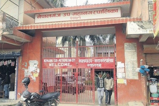 नेपालगञ्ज उपमहानगरपालिका