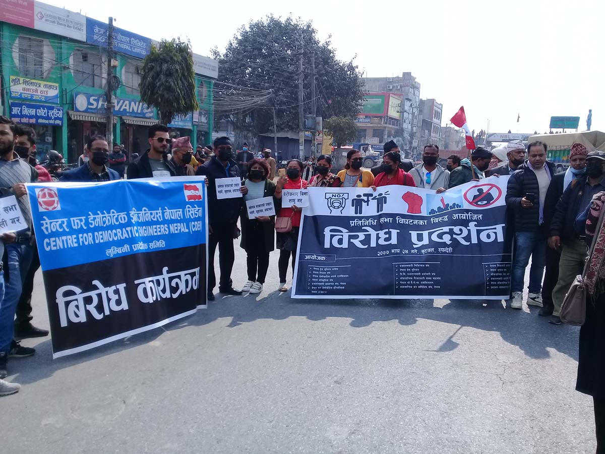 कांग्रेसका शुभेच्छुक संस्थाहरुद्वारा बुटवलमा प्रदर्शन (तस्वीरहरु)