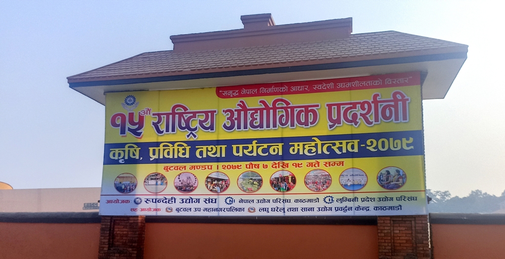 पुस ७ देखि बुटवलमा हुने प्रदर्शनीको तयारी तिब्र