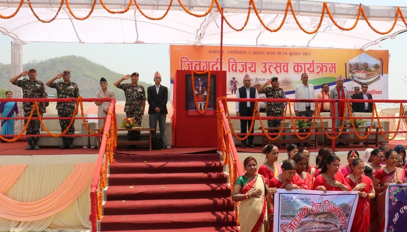 वीरताको चिनोे जितगढीमा विजयोत्सव