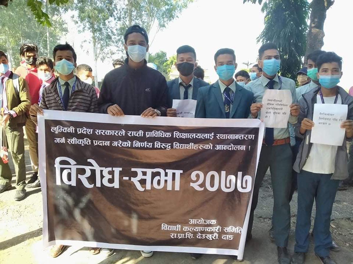 प्रदर्शनमा उत्रिएका विद्यार्थी ।