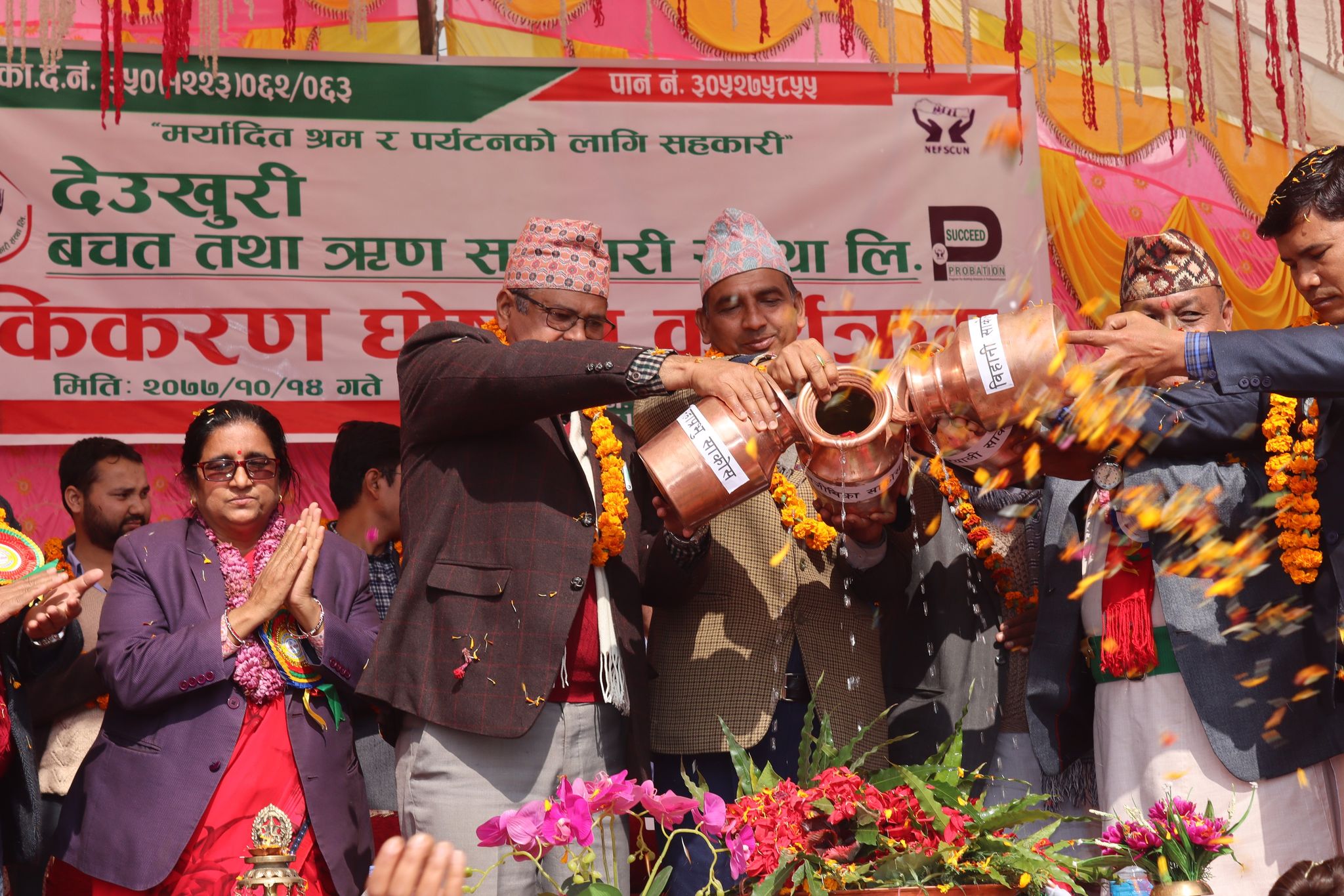 चार वटा सहकारी एकैठाउँ 'मर्ज'