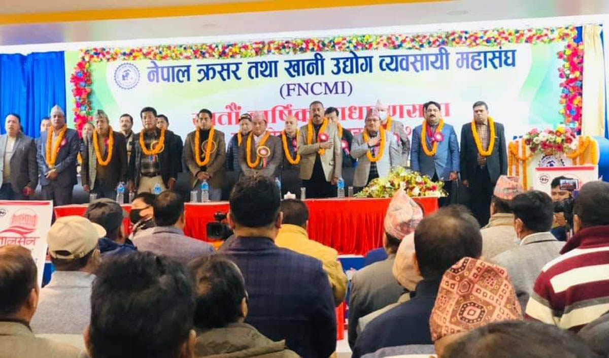बुटवलमा नेपाल क्रसर तथा खानी उद्योग महासंघको साधारणसभा सुरु 