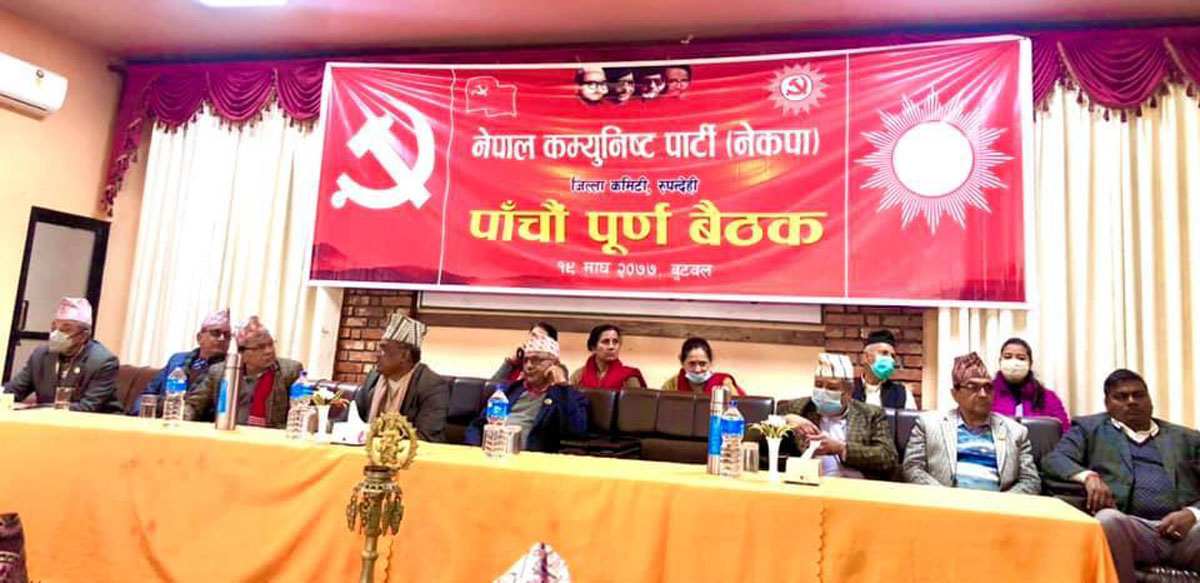 रुपन्देहीमा ओली पक्षले बनायो ११९९ सय सदस्यीय जिल्ला अधिवेसन आयोजक कमिटी