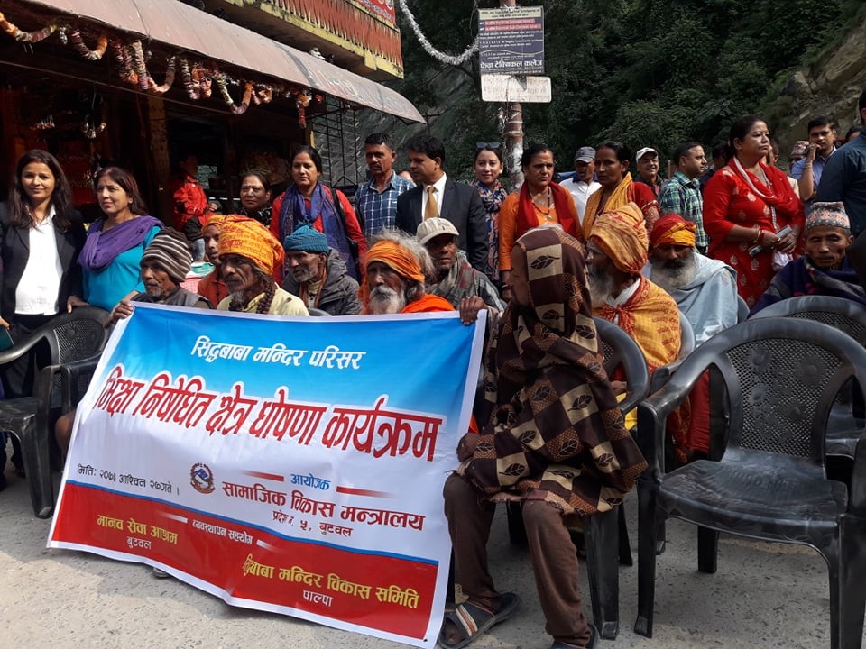अब मागेर खान पाइन्न