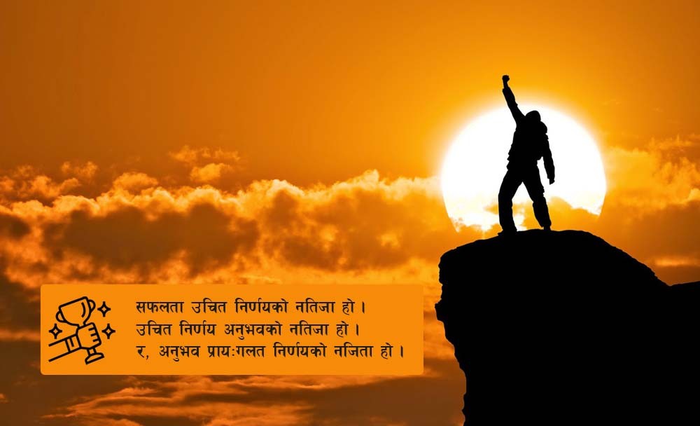 घोडा चढ्दै नचढ्ने कि चढेर, लडेर सिक्ने ?