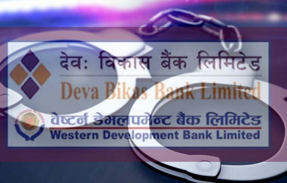 तत्कालीन वेष्टर्न बैँक सञ्चालक सहित ५६ जनामाथि बैंकिङ कसुरमा मुद्धा दर्ता