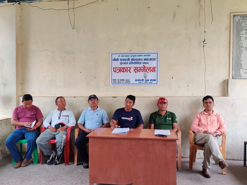 चौथो सयपत्री गोल्डकप : सुनौलो संगम अघिल्लो चरणमा
