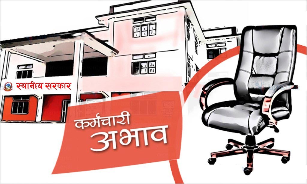 रुपन्देहीका पाँच गाउँपलिकामा छैनन् शिक्षाका कर्मचारी