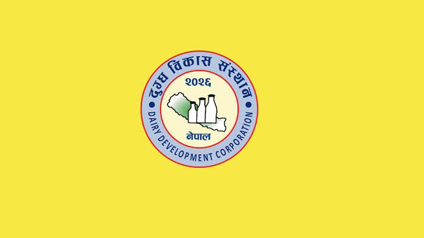 दुग्ध विकास संस्थानमा जागिर खाने अवसर, माग्यो ठूलो संख्यामा कर्मचारी (सूचनासहित)