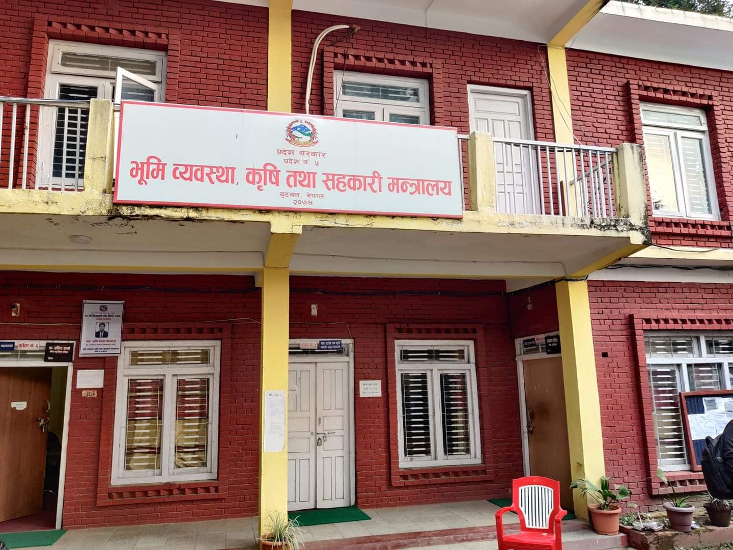 कृषि पढेकालाई प्रदेश ५ मा जागिर खुल्यो, एक सय ७७ पदमा आवेदन माग