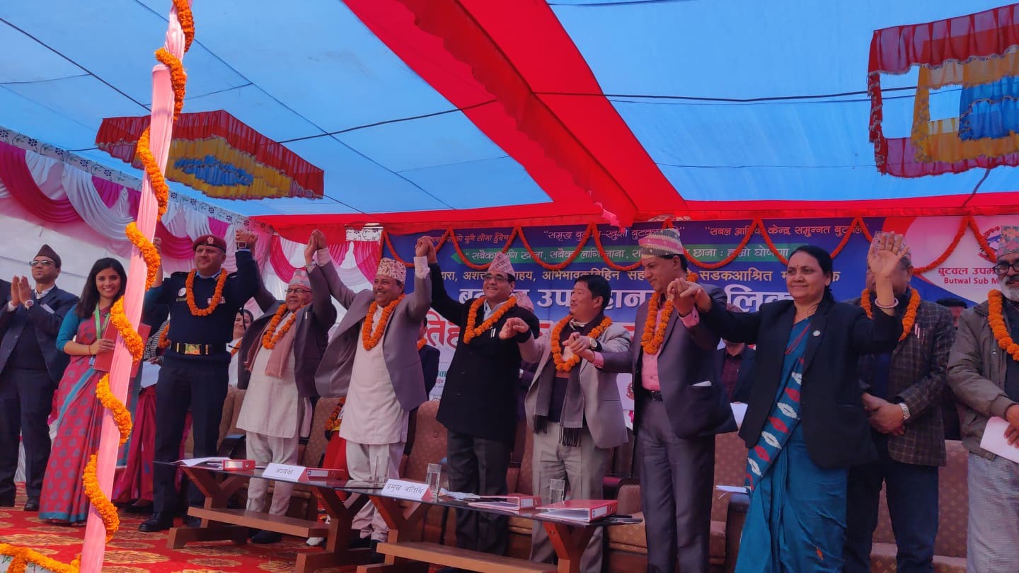 बुटवल सडकमानवमुक्त घोषणा