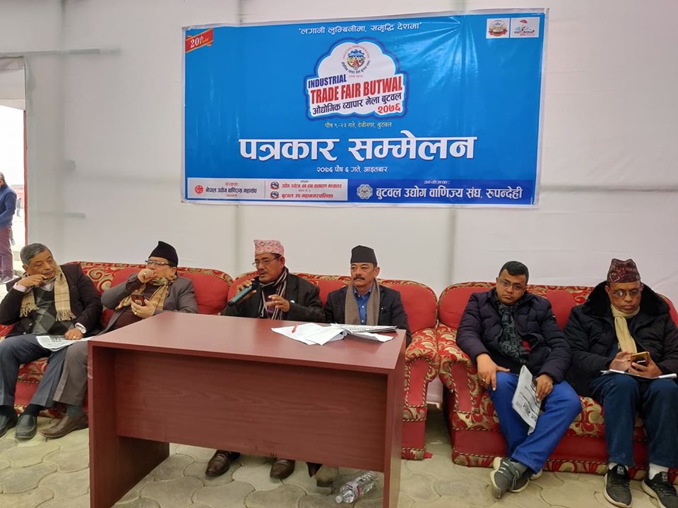 बुटवलमा आउँदो बुधबारदेखि औद्योगिक व्यापार मेला