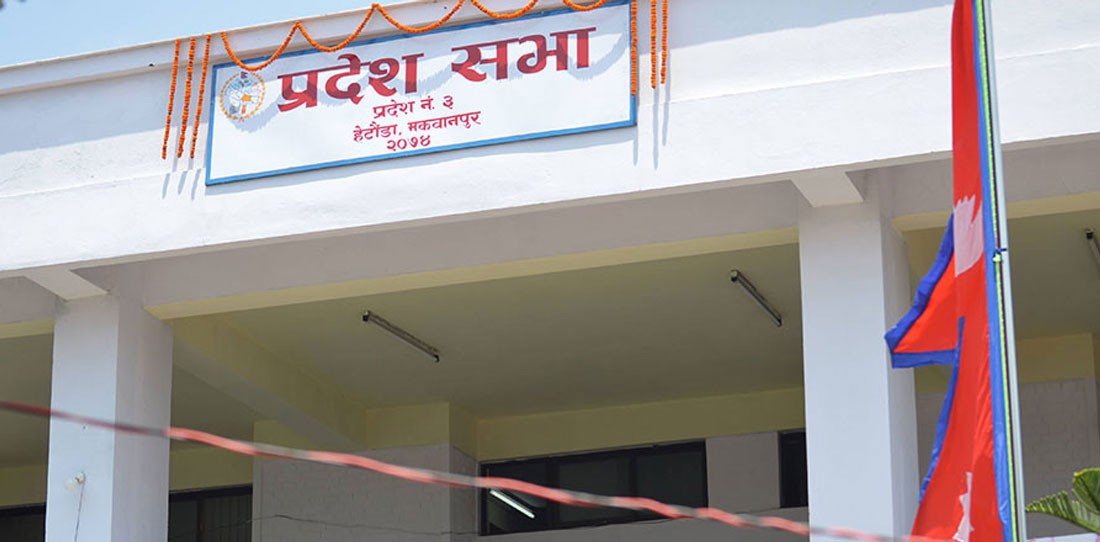प्रदेश ३ को नाम बागमती, स्थायी राजधानी हेटौंडा
