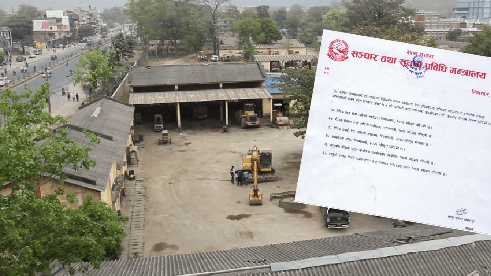 सडक डिभिजन कम्पाउण्डका भवन प्रदेश ५ सरकारलाई, प्रदेश राजधानी नसर्ने सं‌केत