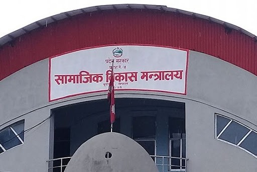 प्रदेश ५ मा जनस्वास्थ्य प्रयोगशाला स्थापना