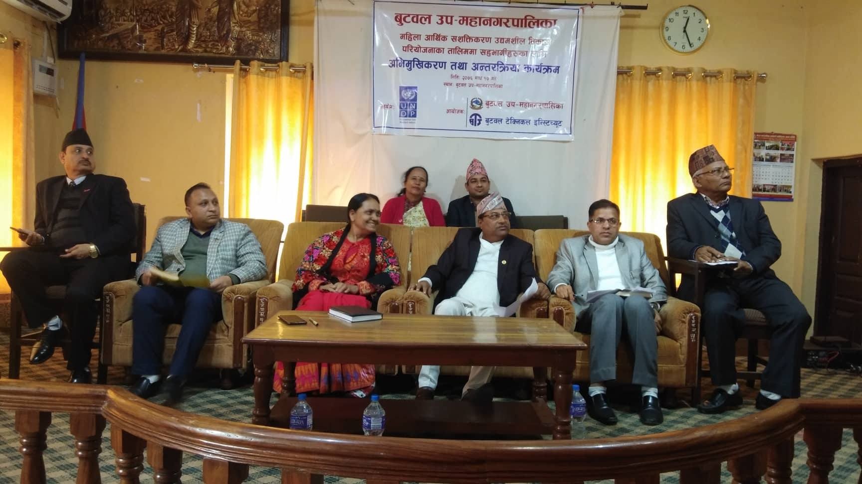 बुटवल उपमहानगरले अघि बढायो महिलालाई उद्यमी र आत्मनिर्भर बनाउने अभियान