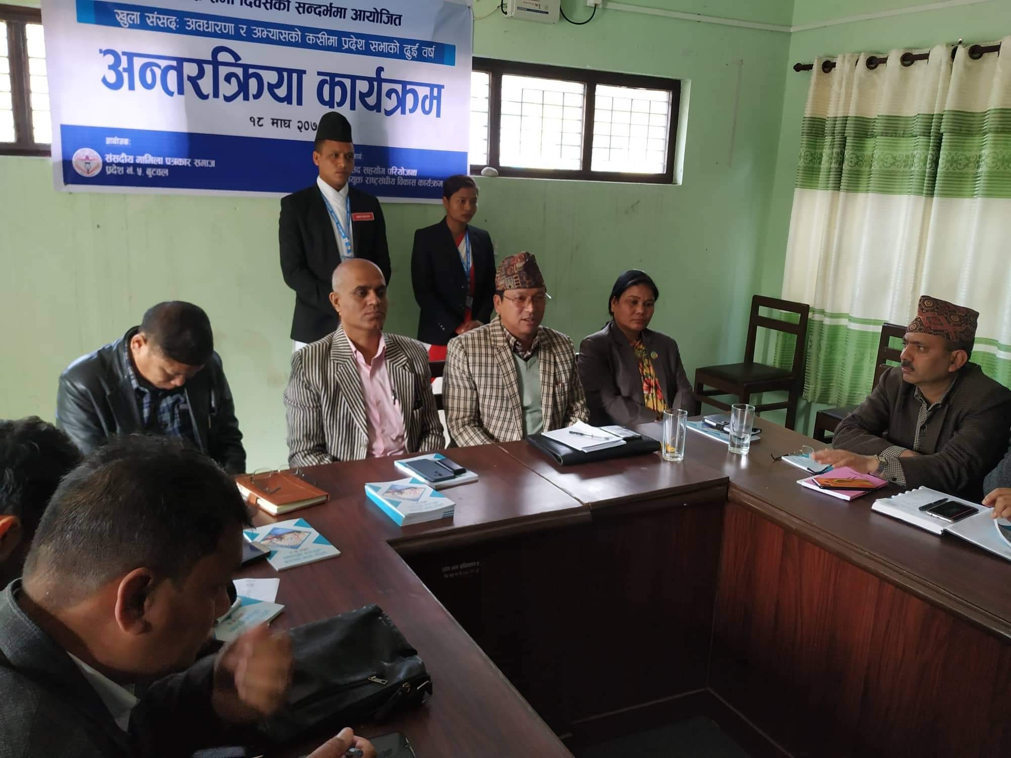 प्रदेश सभा स्थापनाका अवसरमा खुला संसदबारे बहस