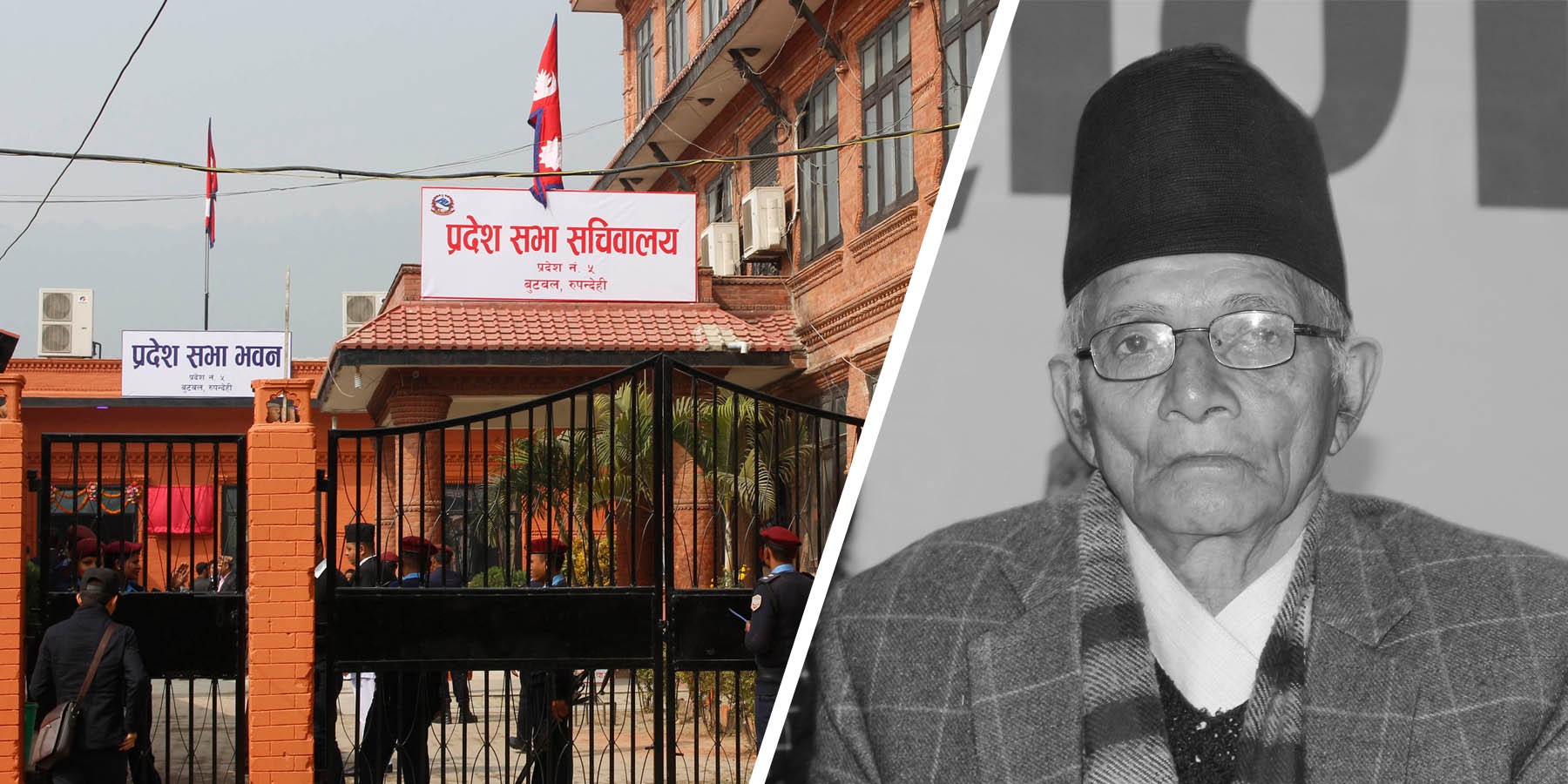 अल्छी प्रदेशसभा : निधन भएको २० दिनसम्म पठाएन पद रिक्त भएको खबर