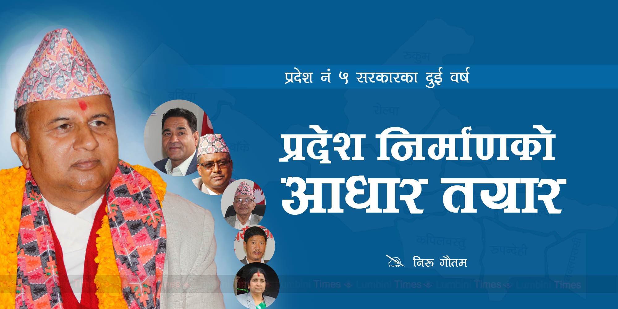 समृद्ध प्रदेश निर्माणको आधार तयार