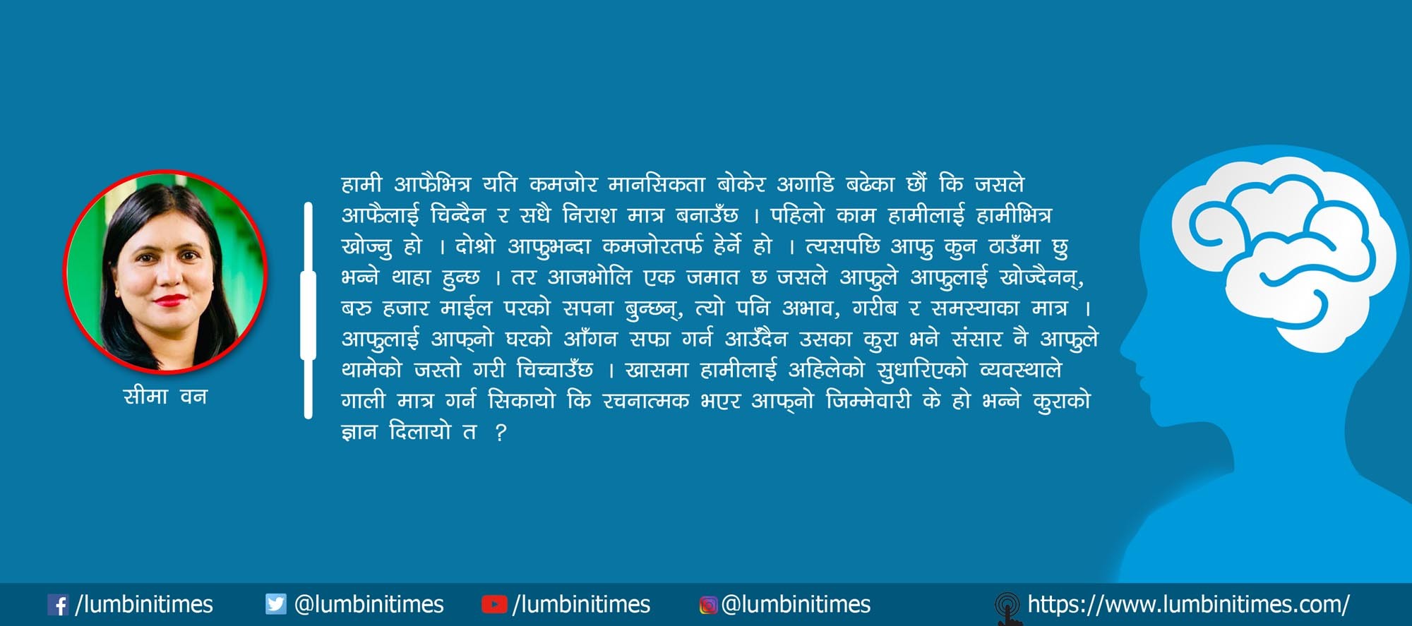 सकारात्मक सोंच