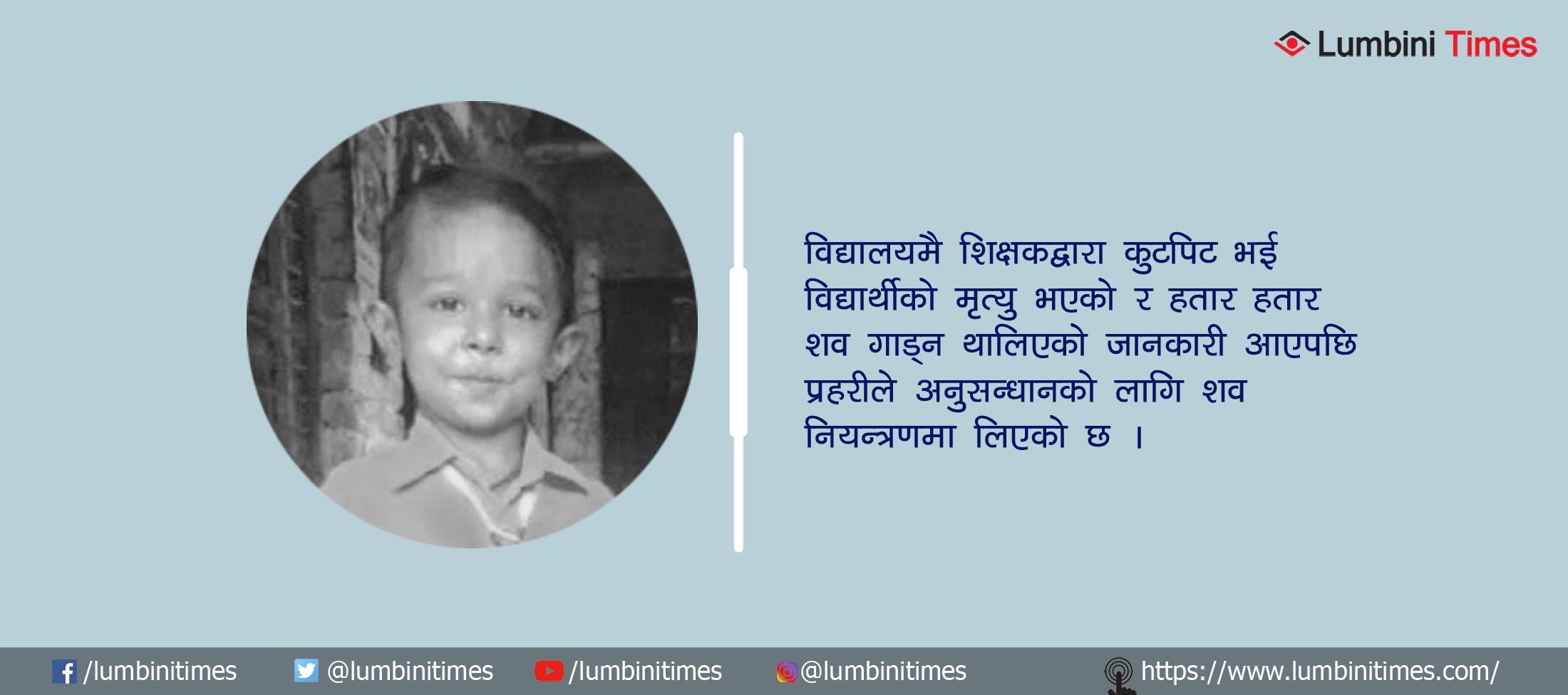 हतारहतार गाड्न थालेको शव प्रहरी नियन्त्रणमा,  कुटपिटबाट मृत्यु भएको आरोप
