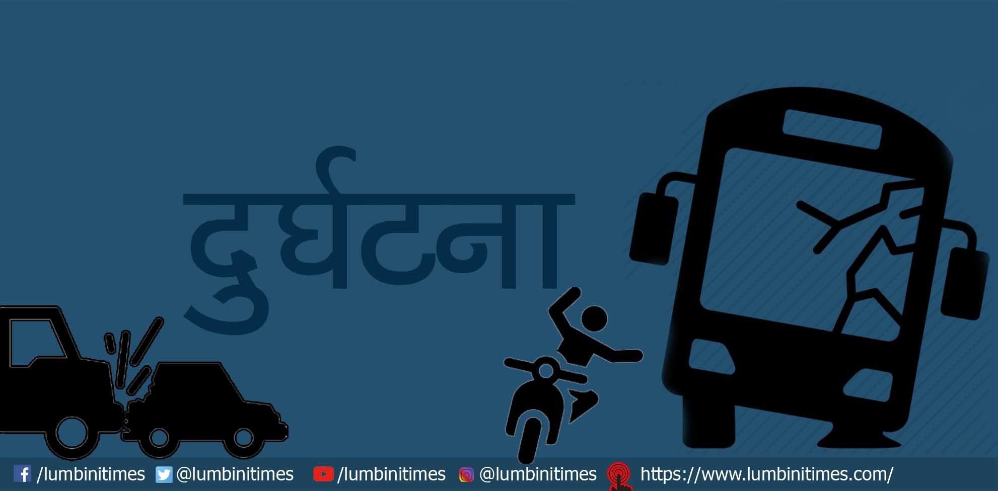 जिप दुर्घटना हुँदा आमा छोरीको मृत्यु