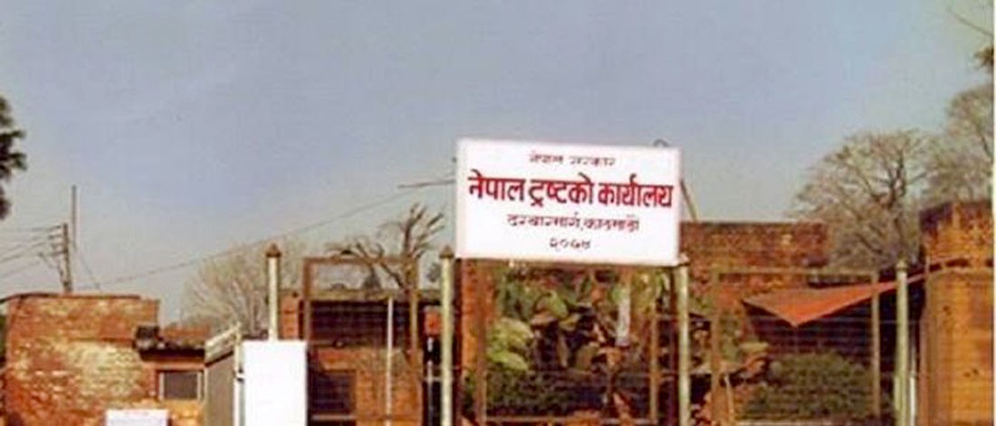 नेपाल ट्रष्टको सम्पत्तिबारे स्वेतपत्र सार्वजनिक, पूर्वप्रधानमन्त्रीहरु समेत मुछिए