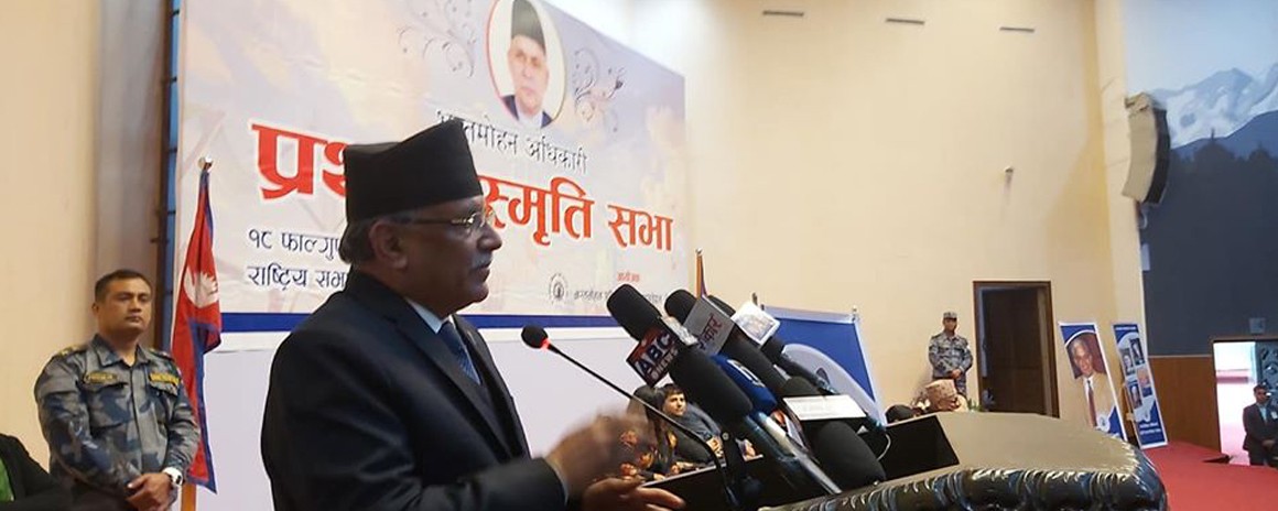 नेकपा कार्यकारी अध्यक्ष प्रचण्डमाथि जुत्ता प्रहार