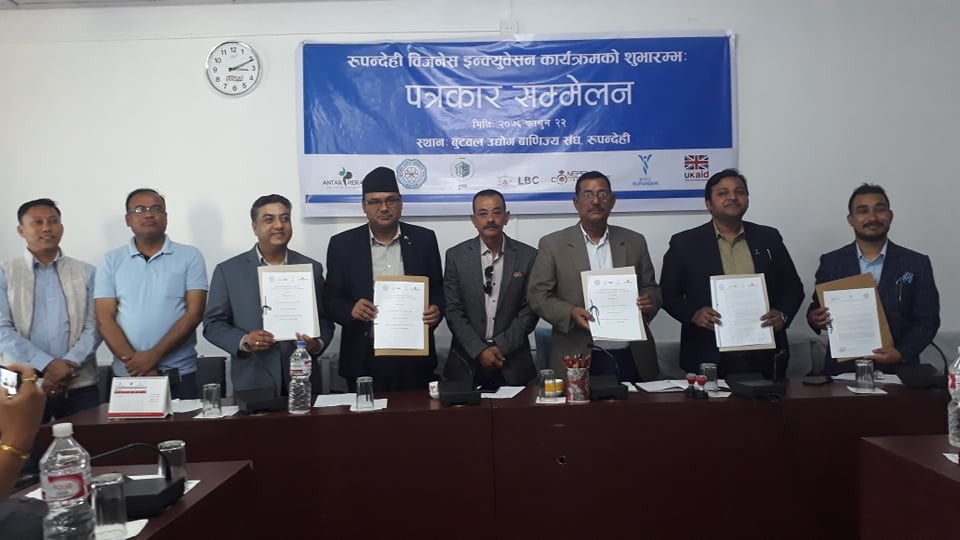 नवउद्योगीलाई प्रोत्साहन गर्न रुपन्देहीमा बिजनेस इन्क्युवेसन कार्यक्रम