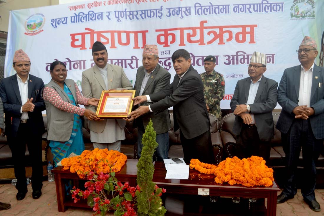 तिलोत्तमा मुलुककै पहिलो पोलिथिनमुक्त नगरपालिका घोषणा