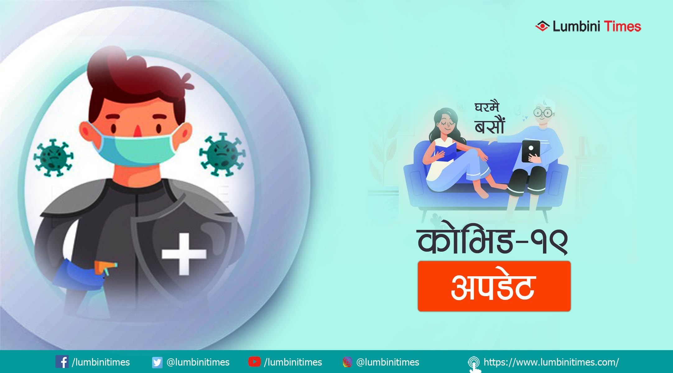 थप २६ जनामा कोरोना भाइरस संक्रमण पुष्टि, संक्रमितको संख्या २१७ पुग्यो
