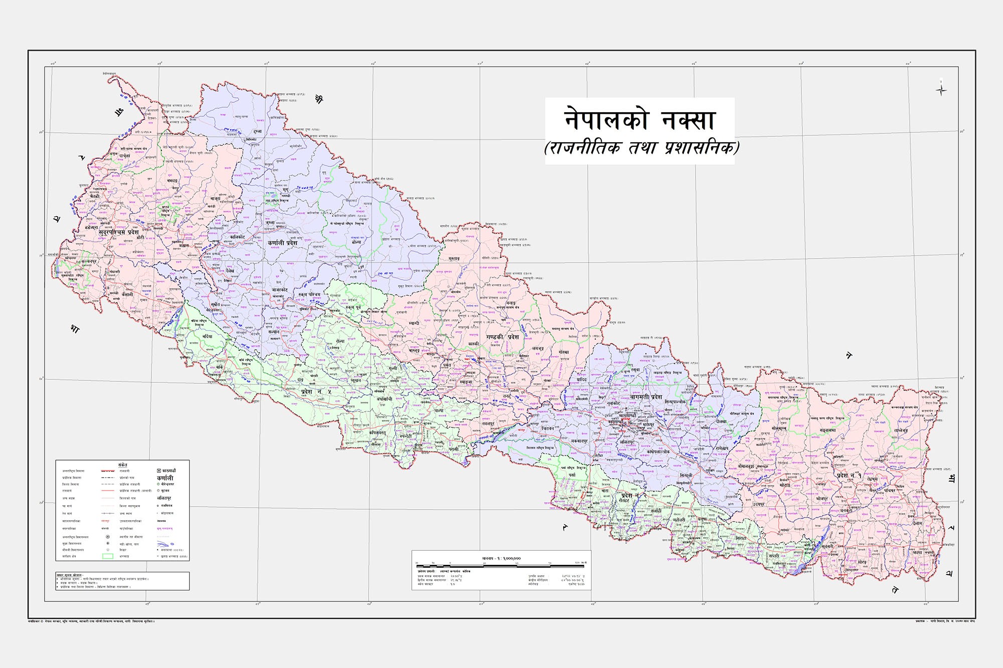सत्तरी प्रतिशत पाठ्यपुस्तक बिक्री, नयाँ नक्साको बेग्लै पृष्ठ पठाइयो
