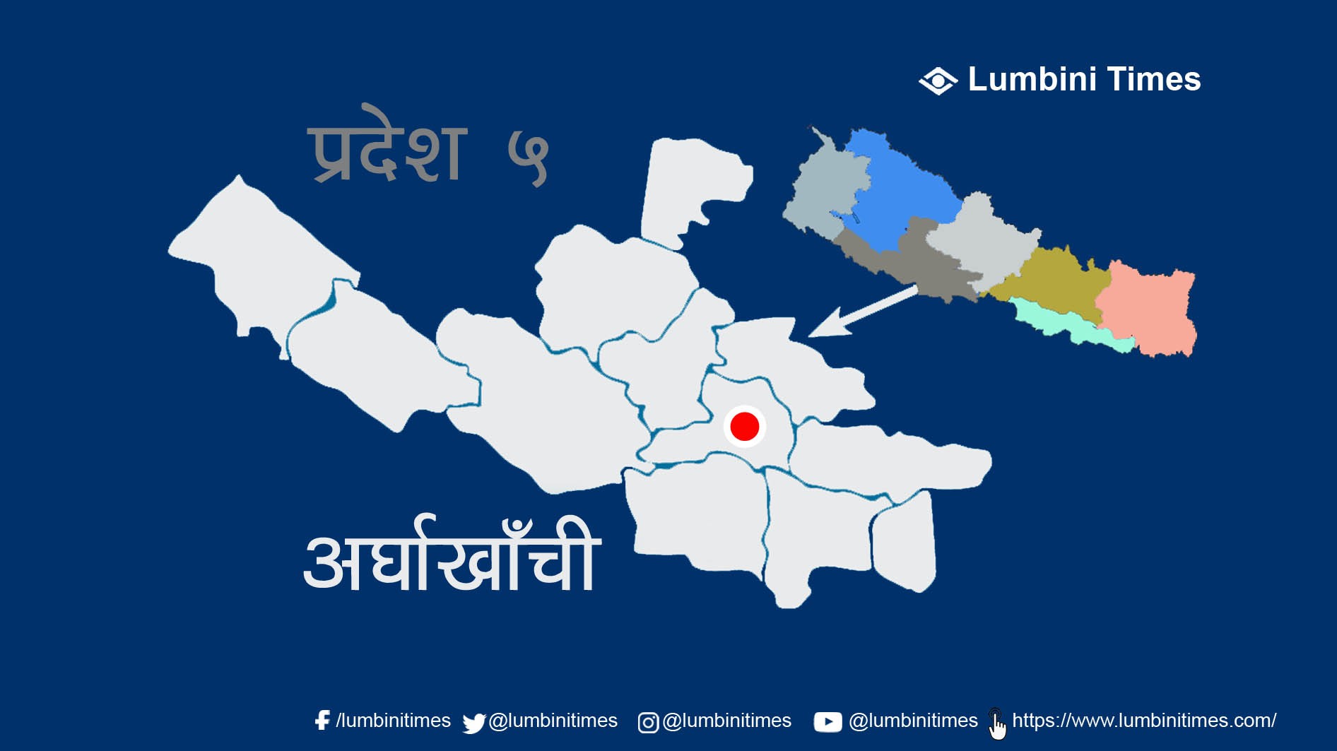 मृत्यु भएपछि अर्घाखाँचीका १ जनामा कोरोना संक्रमण पुष्टि
