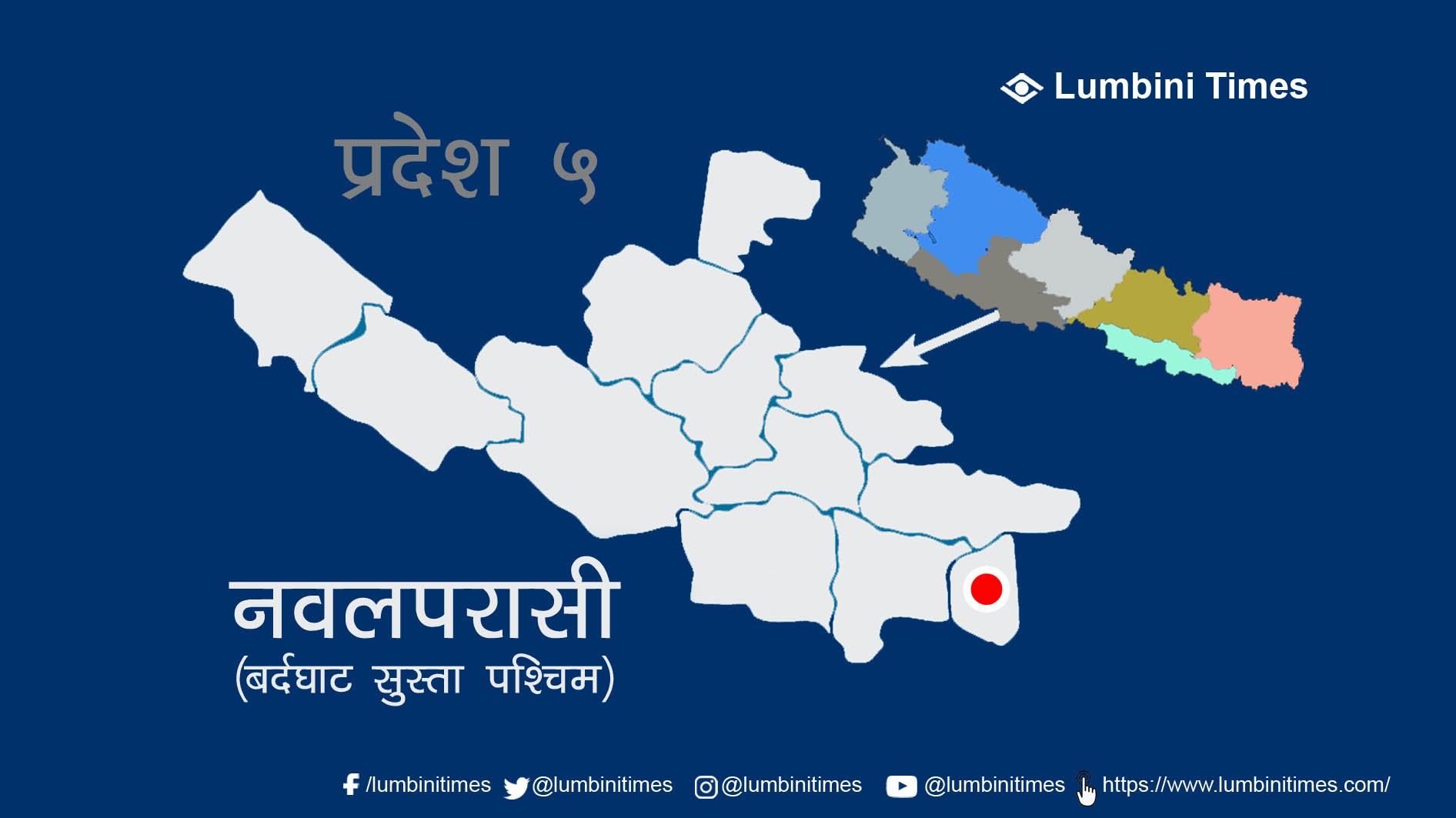 मृत्यु शंकास्पद भएको भन्दै छानबीन गर्न मागसहित धर्ना