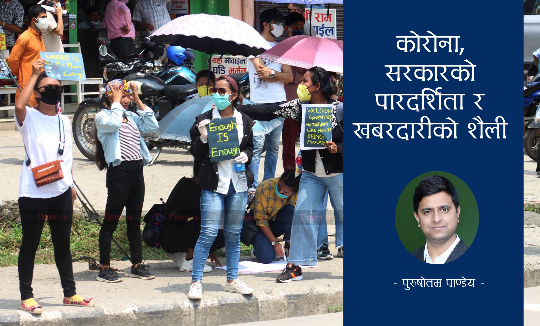 कोरोना, सरकारको पारदर्शिता र खबरदारीको शैली