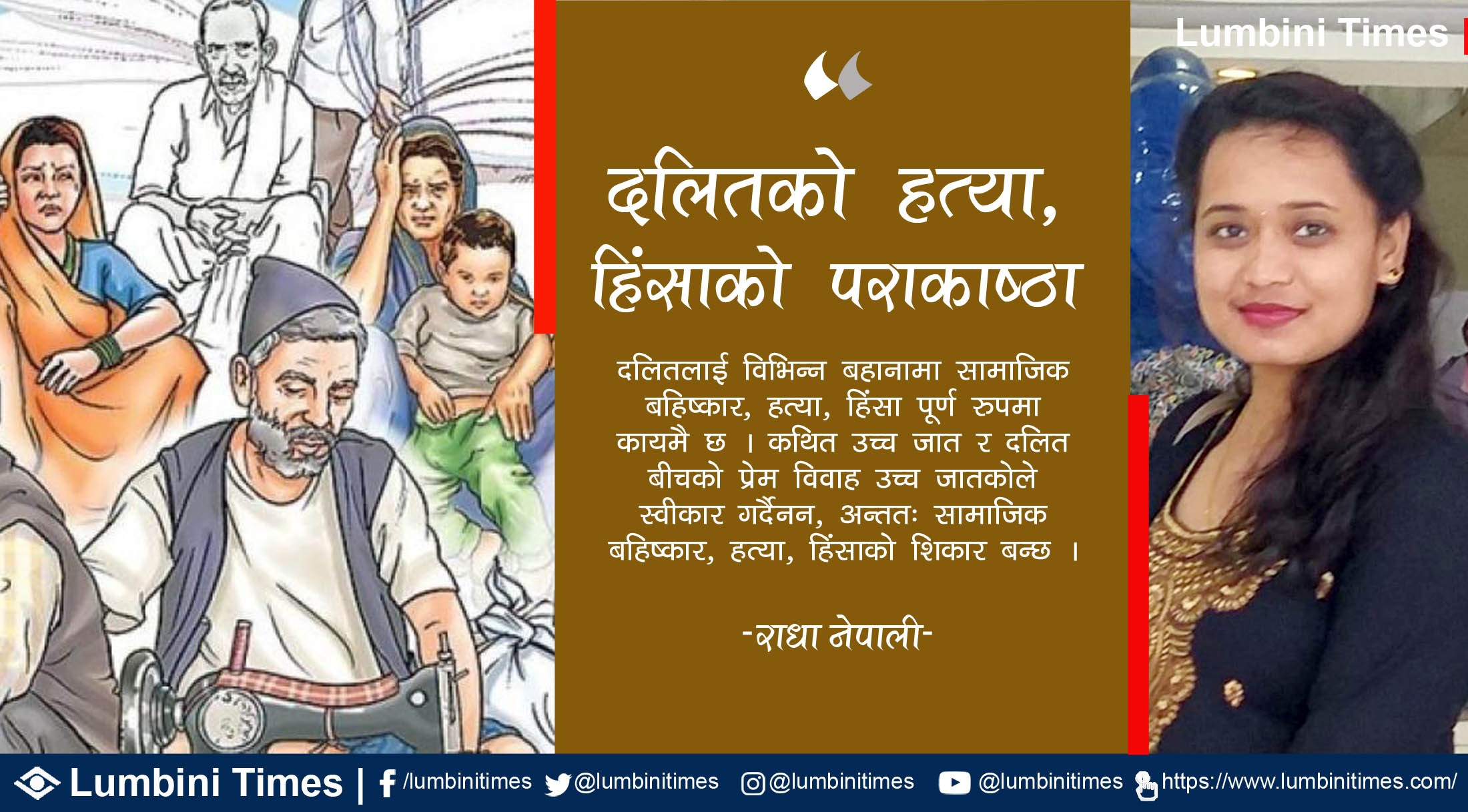 दलित हत्या, हिंसाको पराकाष्ठा