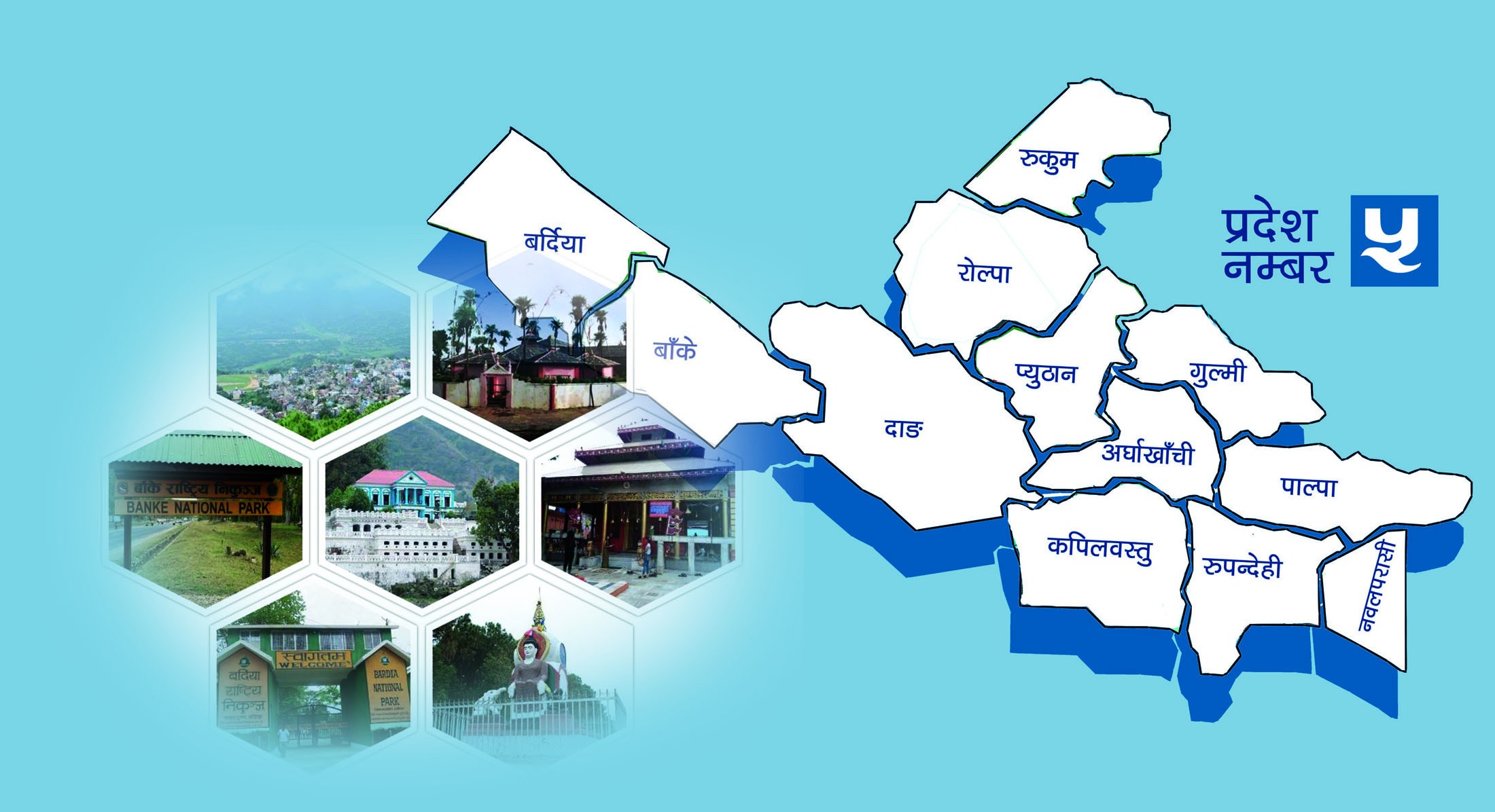 पर्यटन क्षेत्रमा प्रदेश ५ को बजेट : यी हुन् करोडका आयोजना