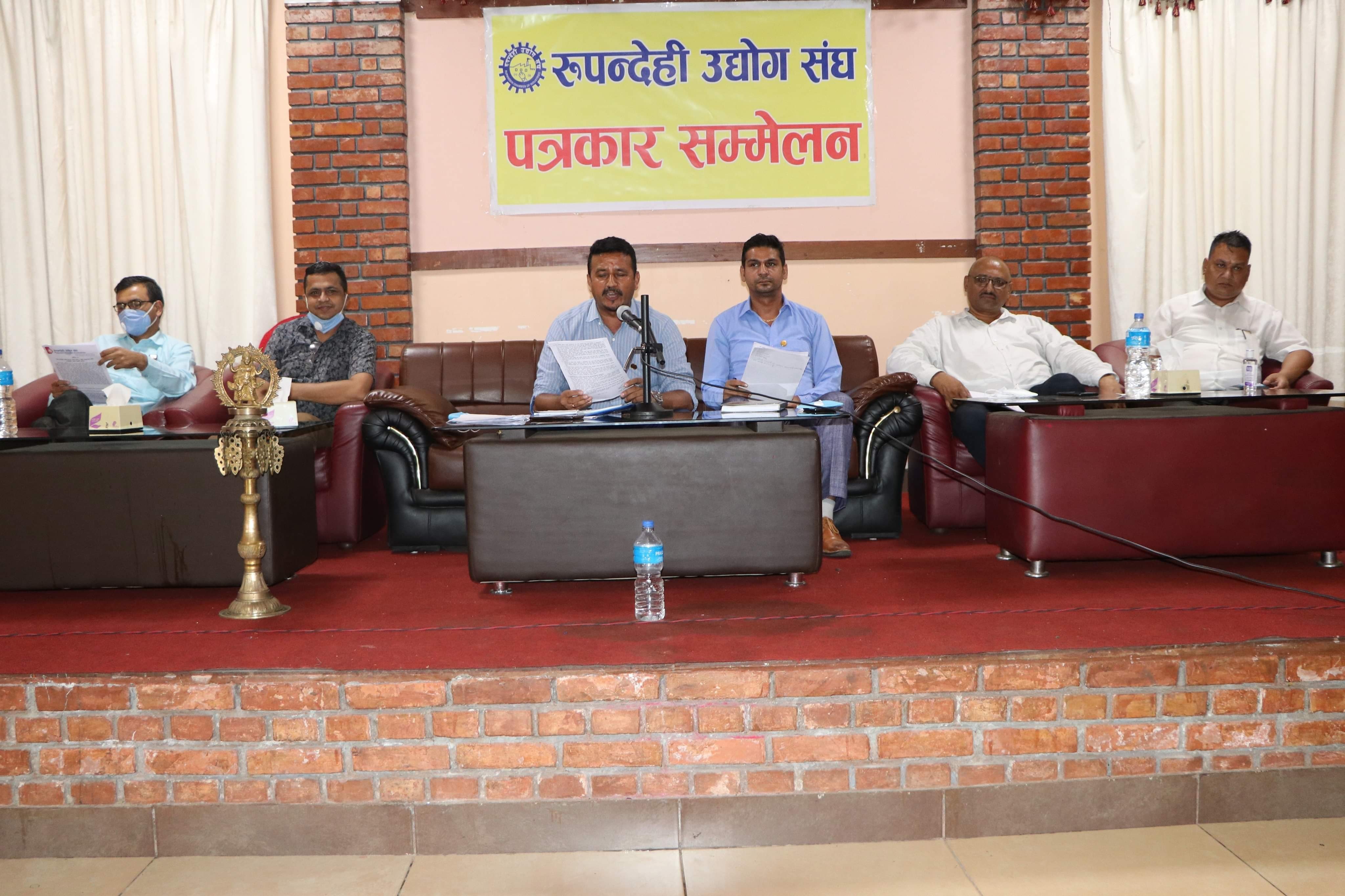 ब्याजदरमा छुट दिन रूपन्देहीका उद्योगीको माग