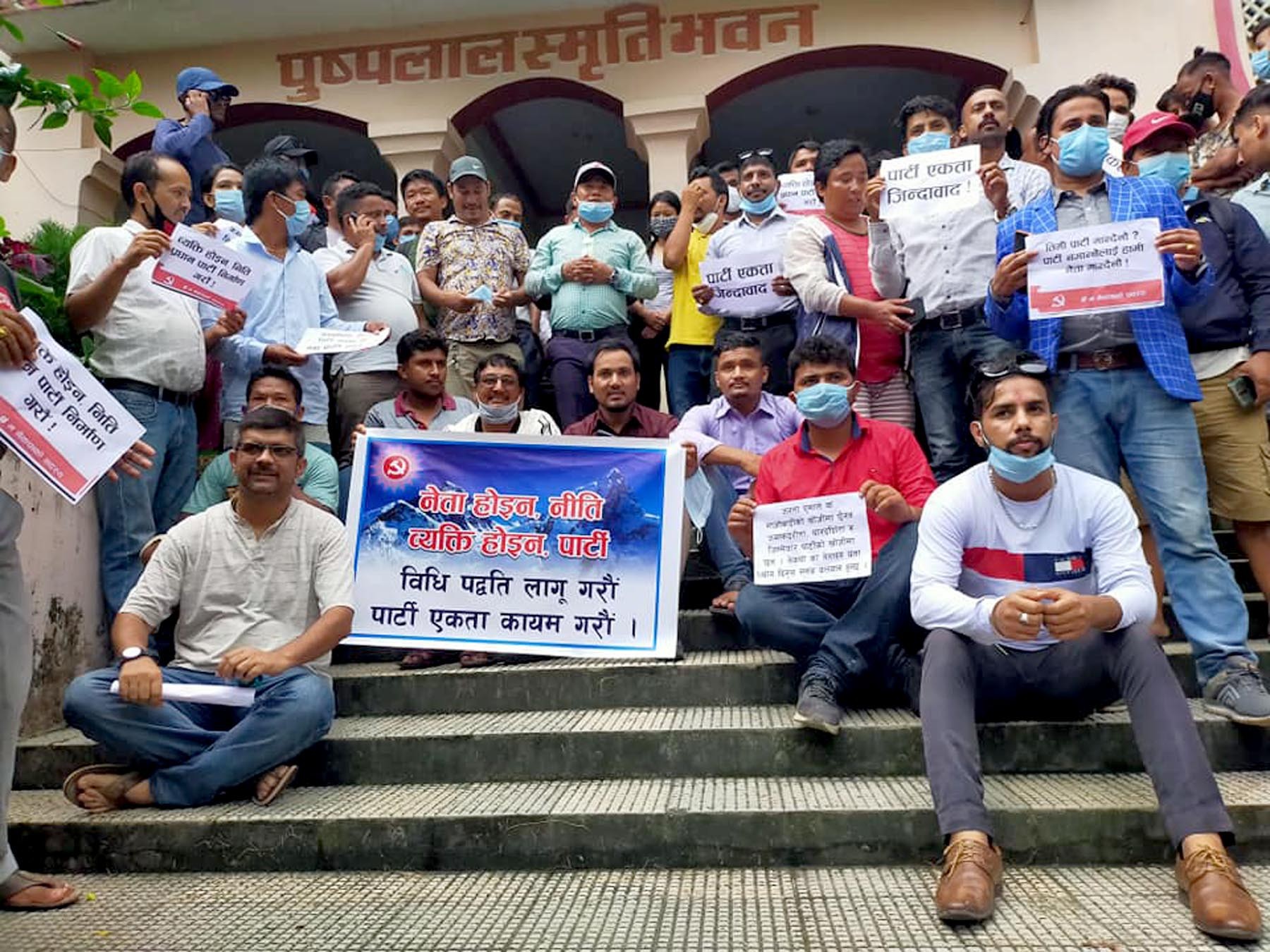 नेकपाको प्रदेश ५ कार्यालयमा पार्टी एकता कायम गर्न माग गर्दै विद्यार्थीको धर्ना