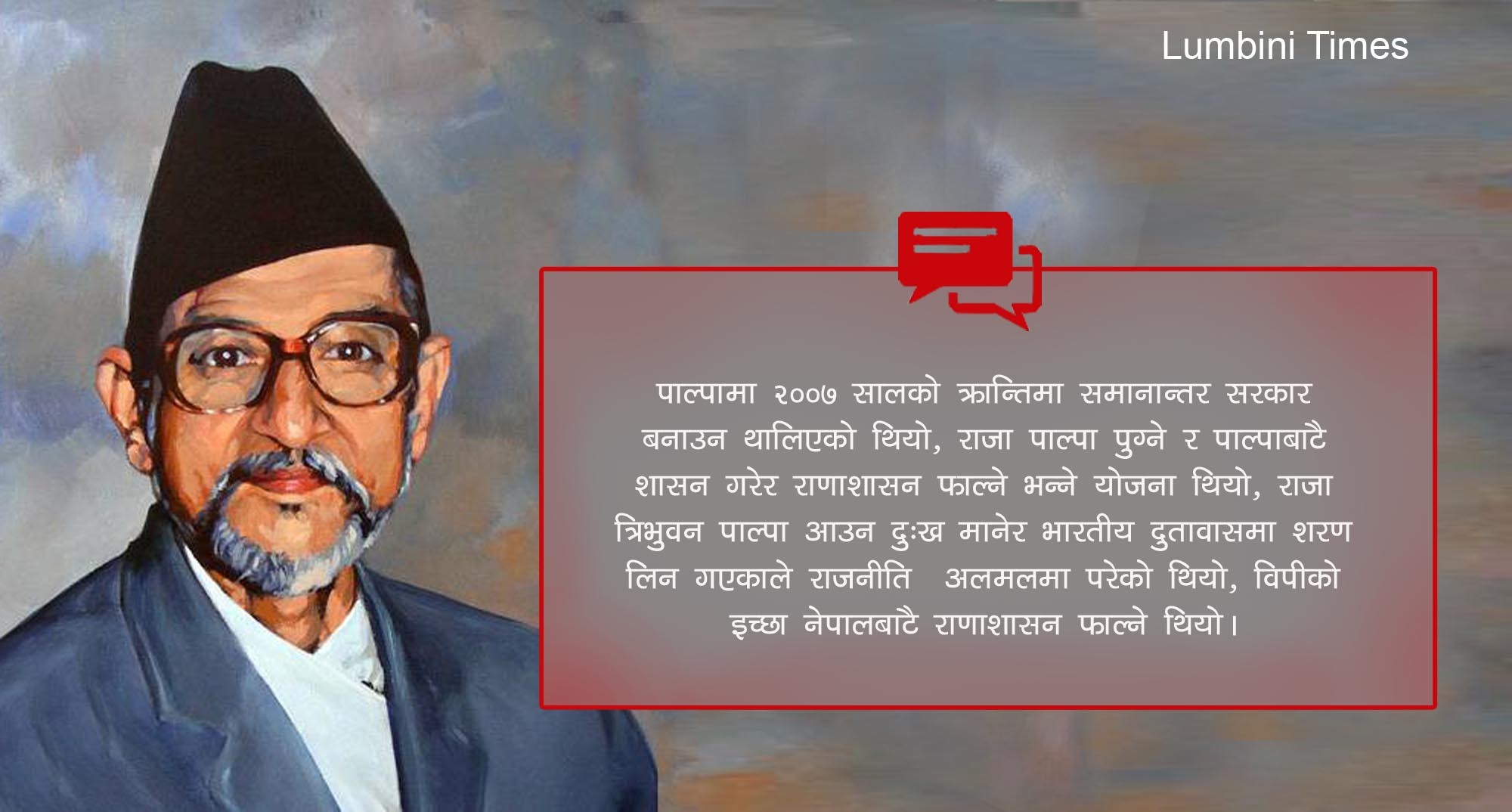 विपी कोइराला बुटवल, भैरहवा र तानसेन आउँदा