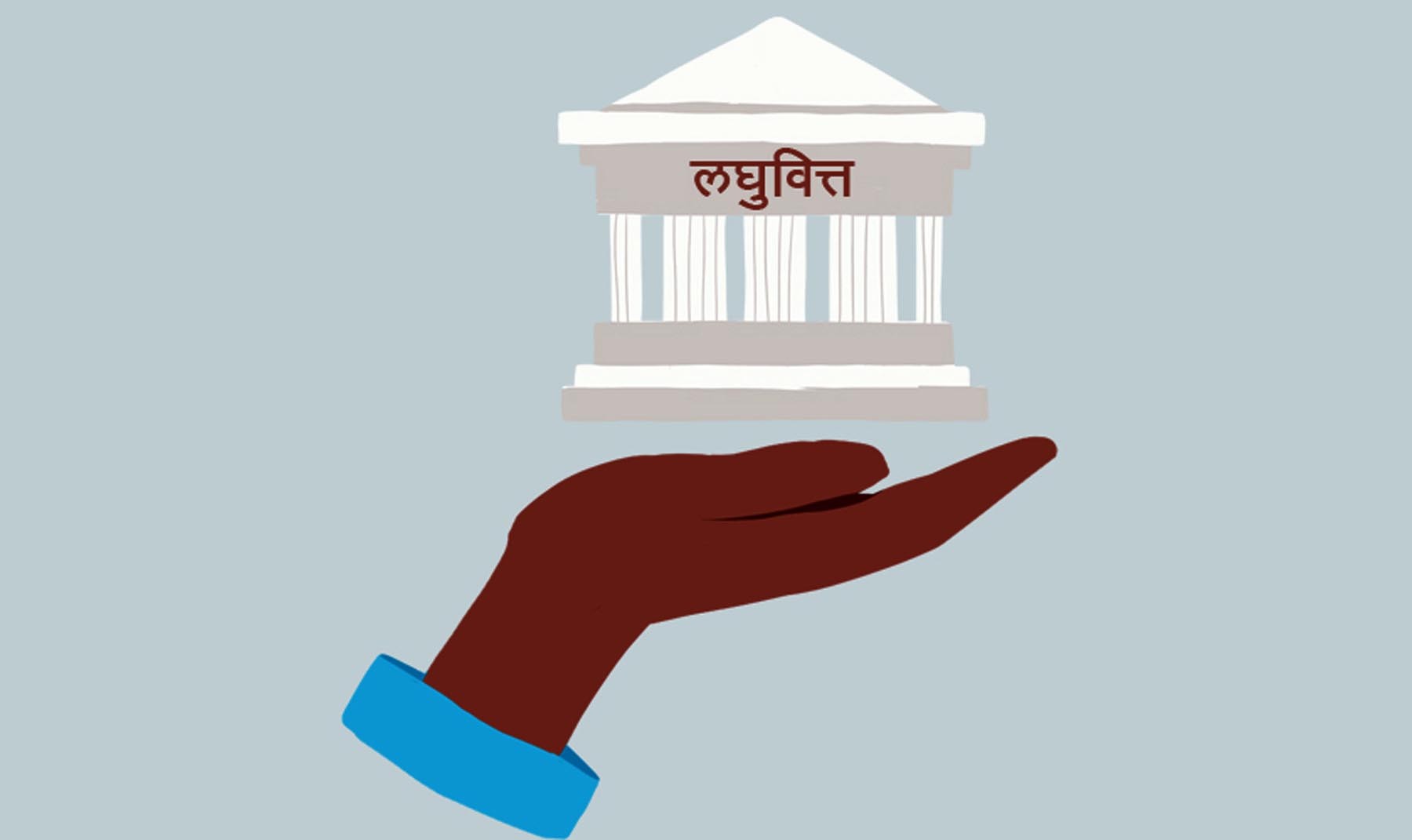 लघुवित्तले तीन महिनाभन्दा बढी मुद्दती निक्षेपमा राख्न नपाउने, ब्याजदर १५ प्रतिशतसम्म मात्रै
