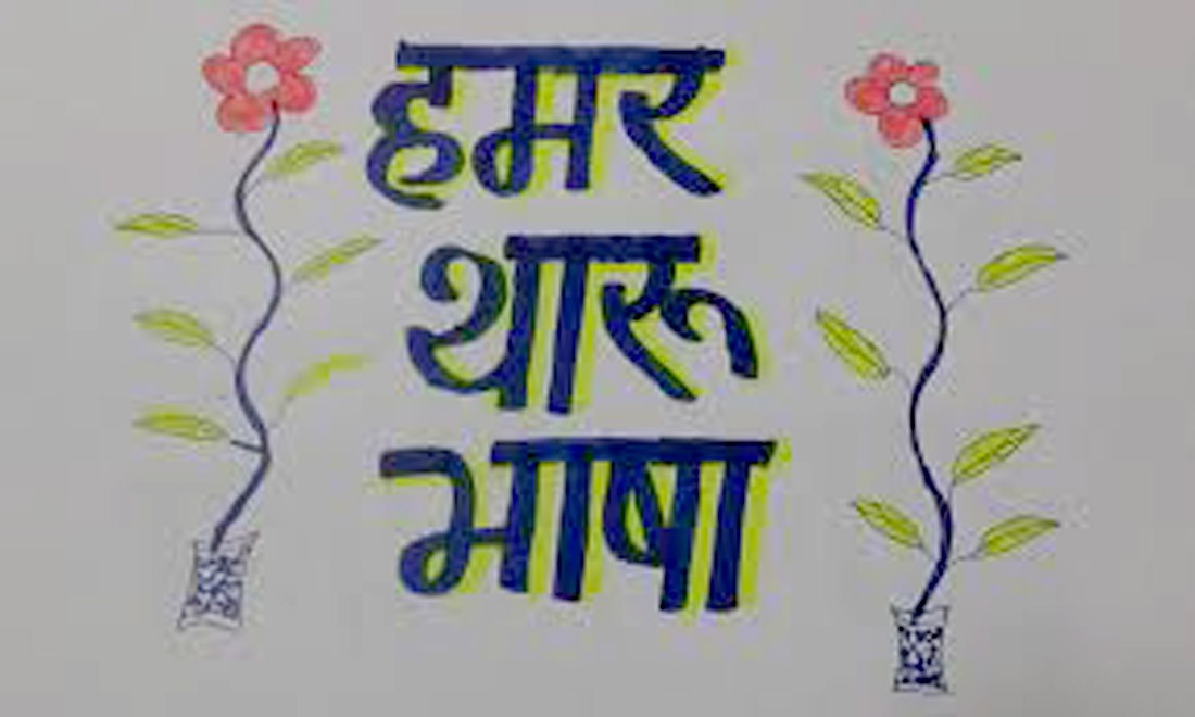 घोराहीमा थारूभाषामा पठनपाठन हुने