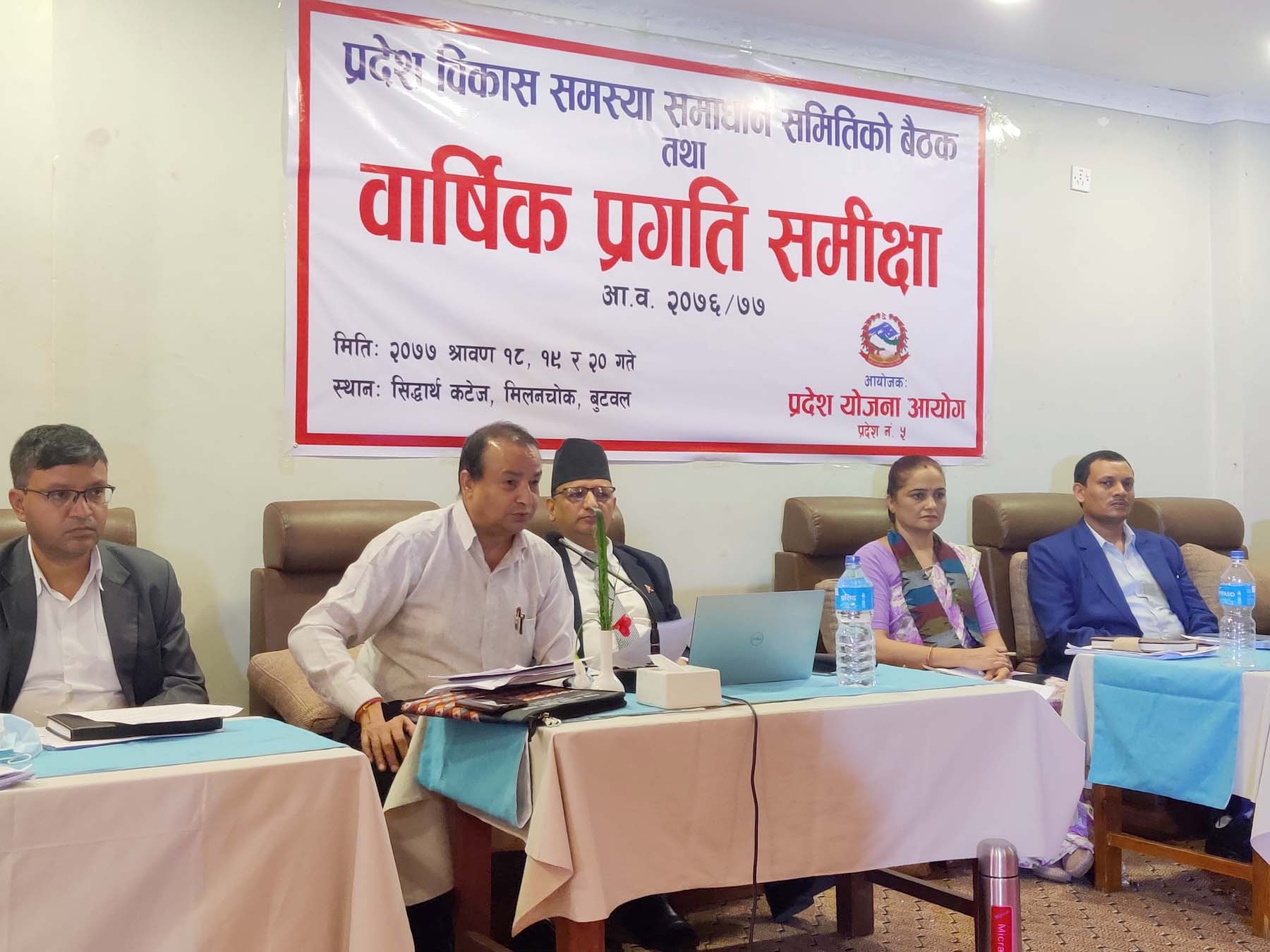 प्रदेश ५ सरकारले गर्‍यो बजेट समीक्षा, ७० प्रतिशत खर्च नै उपलब्धि