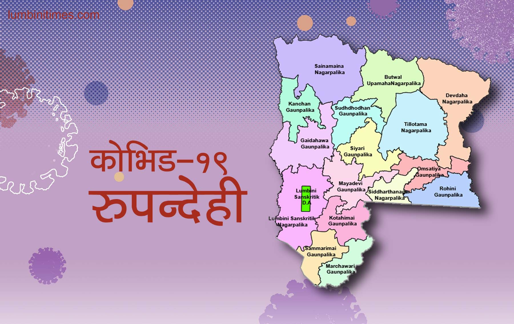 रुपन्देहीमा एकैदिन थपिए ४१९ जना संक्रमित, त्यसमध्ये बुटवलका २१३ र तिलोत्तमाका १०८ जना