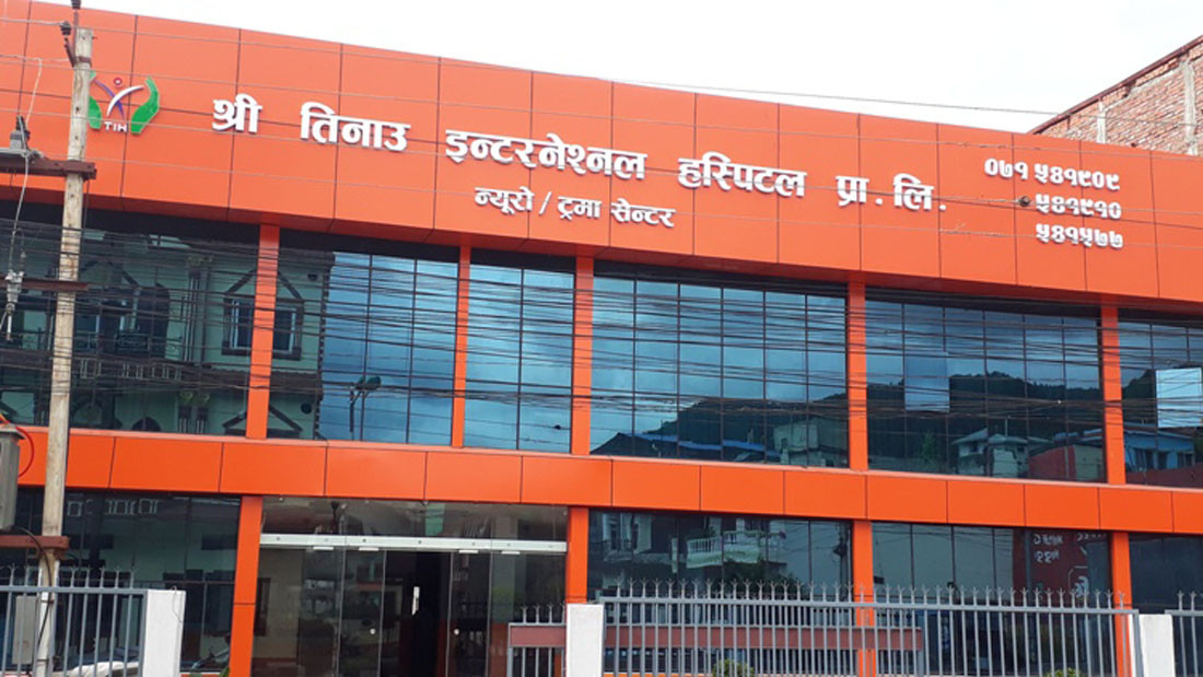बुटवलको तिनाउ हस्पिटलमा उपचाररत बिरामीमा कोरोना संक्रमण