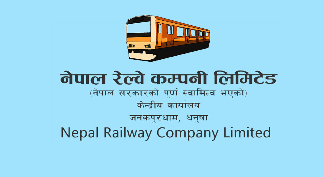 रेलवे कम्पनीले माग्यो १२९ जना कर्मचारी