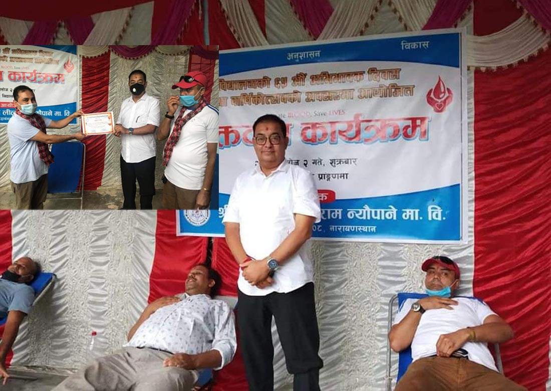 रक्तदान गरी मनाइयो सामुदायिक विद्यालयको स्थापना दिवस