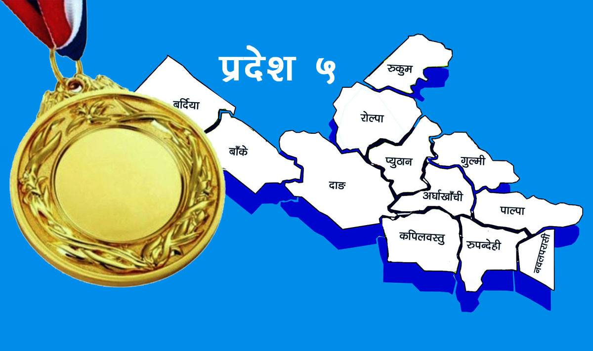 प्रदेश ५ सरकारले ११ पदकबाट ५८ जनालाई विभूषित गर्ने (सूचीसहित)