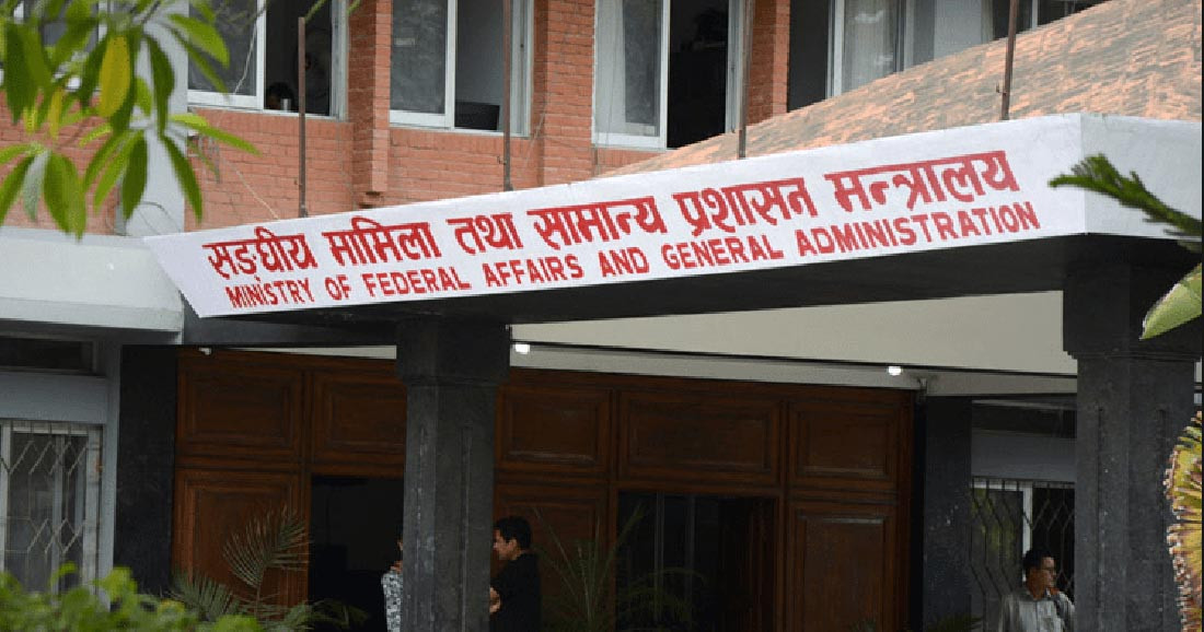 विकास प्रशिक्षण प्रतिष्ठानका क्षेत्रीय कार्यालय प्रदेश सरकारलाई हस्तान्तरण